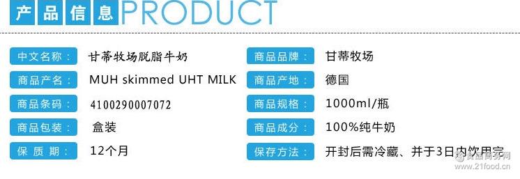 100%纯牛奶脱脂牛奶1L*12 甘蒂牧场 德国原装