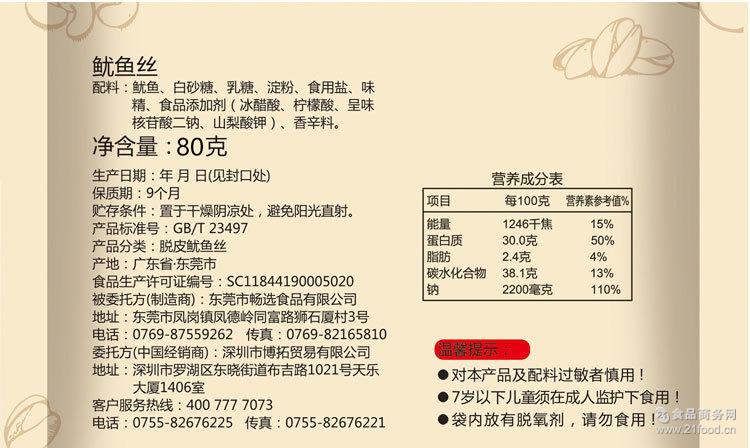香辛料