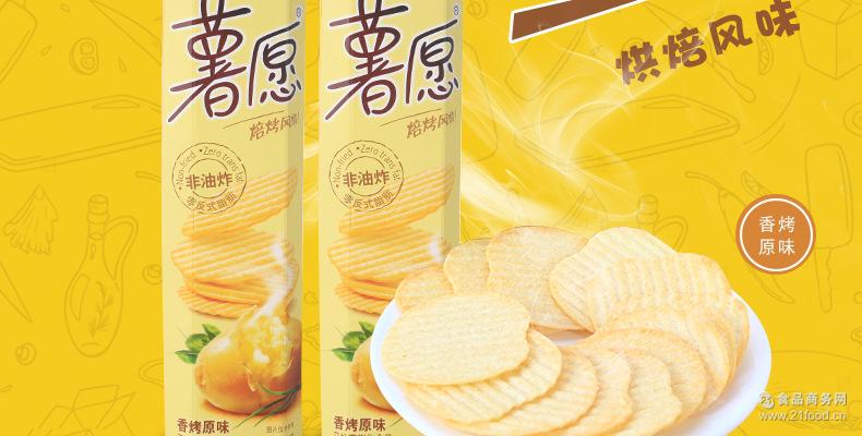 烘焙风情 办公室休闲零 香烤原味马铃薯膨化食品 好丽友薯愿薯片