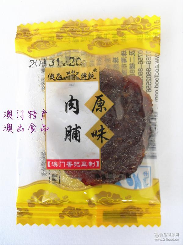 澳门口味 澳门特产特级原味肉脯独立包装