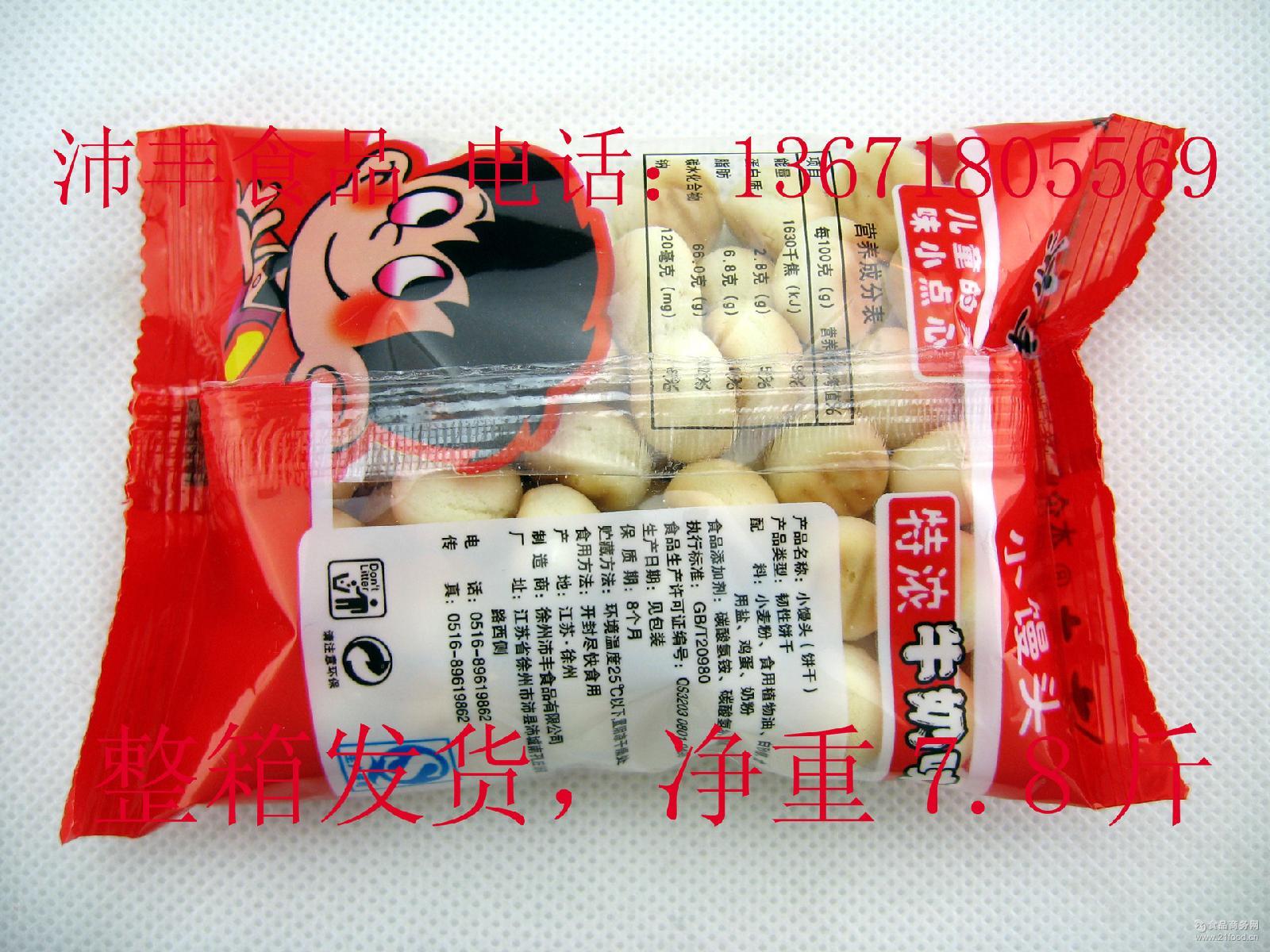 零食休闲特价批发 净重7.8斤 沛丰 小馒头特浓牛奶味饼干图片