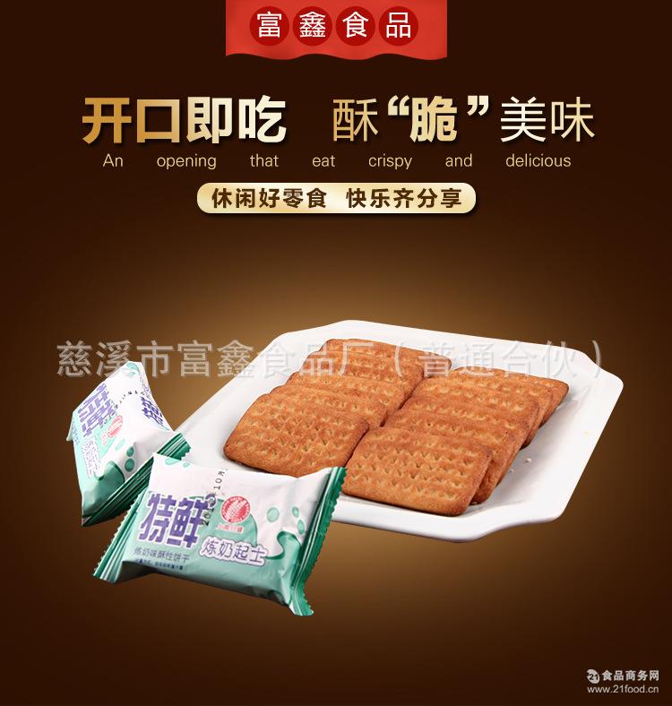 休闲零食 散装称斤苏打饼干 厂家直销 批发8.8