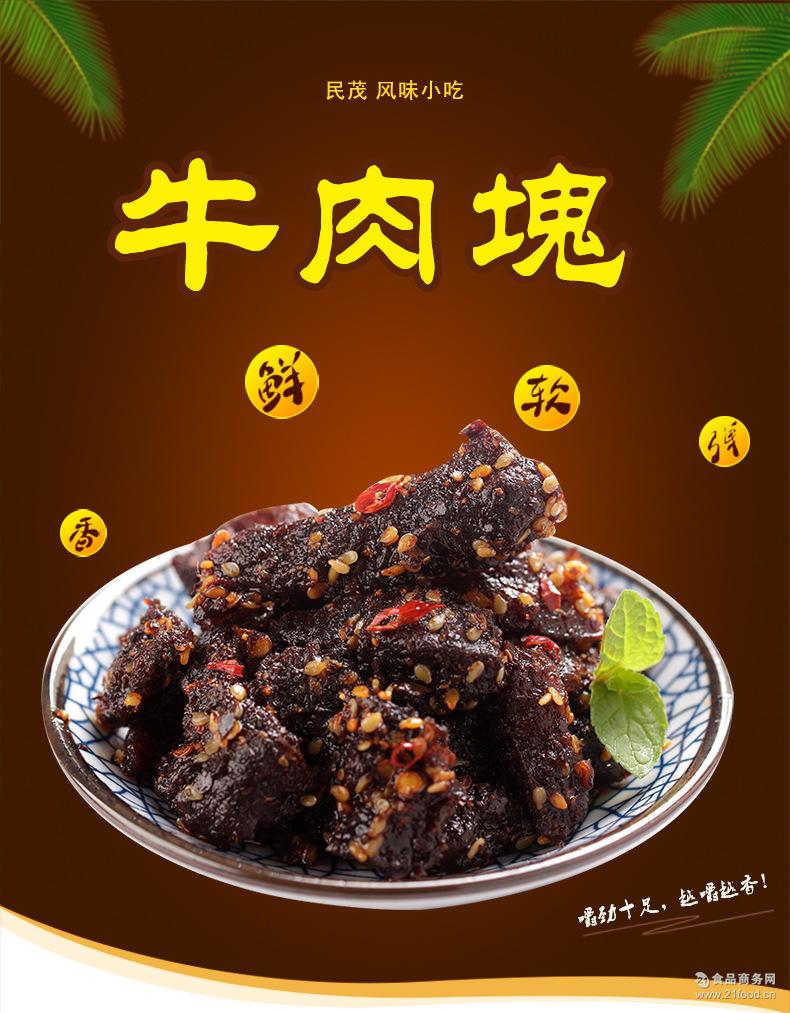重庆特产荣昌民茂牛肉干2.5kg 麻辣味\/烧烤味肉