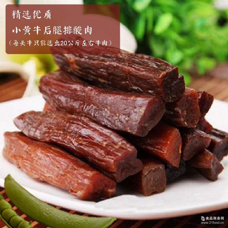 宁夏特产正宗亿思兰风干牛肉干250g独立真空包装风味小吃
