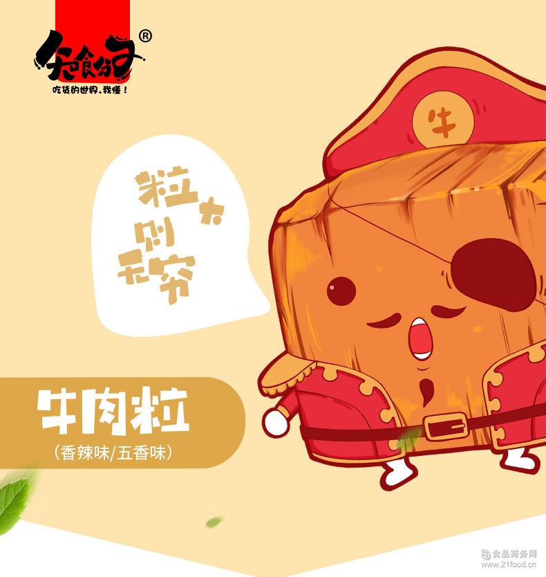 麻辣牛肉粒88g盒装四川特产成都小吃辣味零食牛肉干一