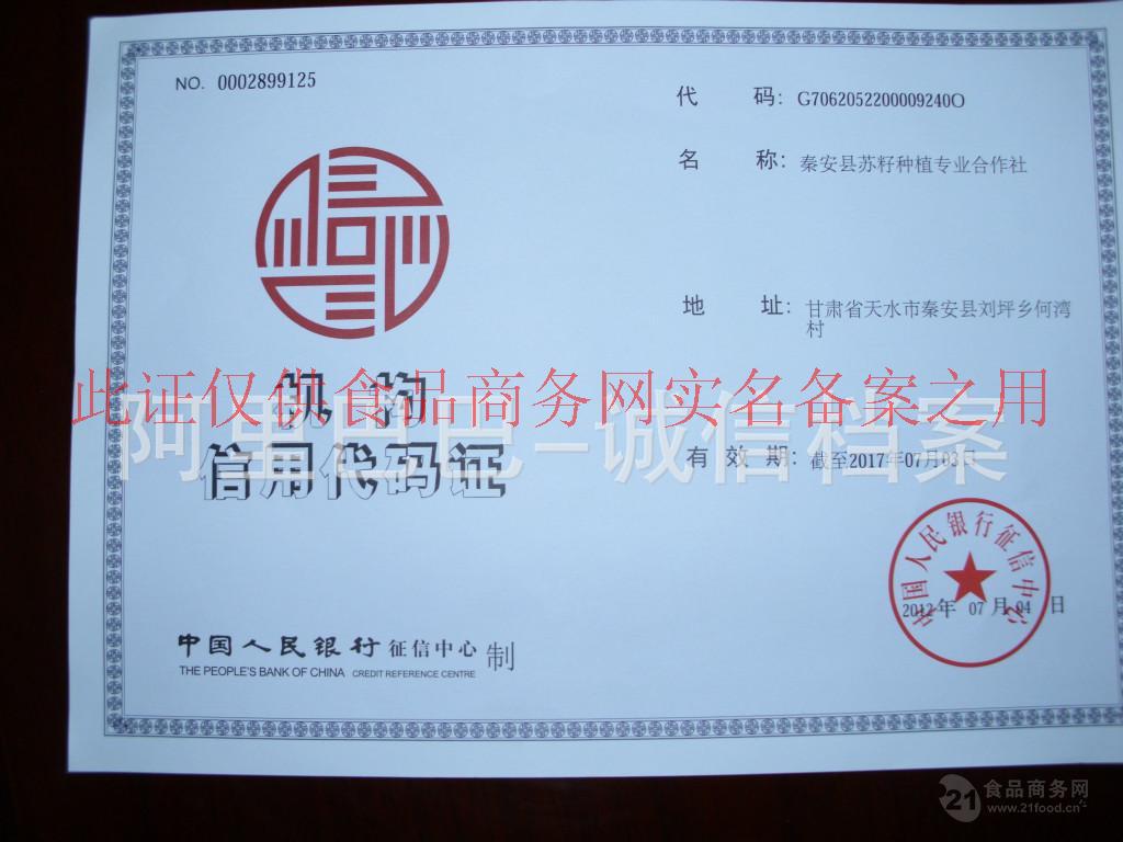 银行资信类证书,银行评级证明