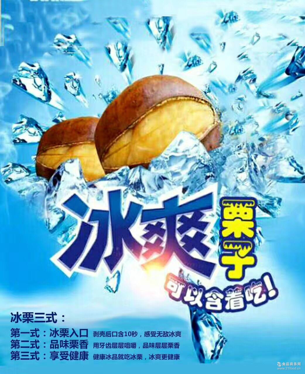 产地现货批发开口笑炒货板栗速冻 精选新货冰爽板栗 迁西冰板栗 ￥28