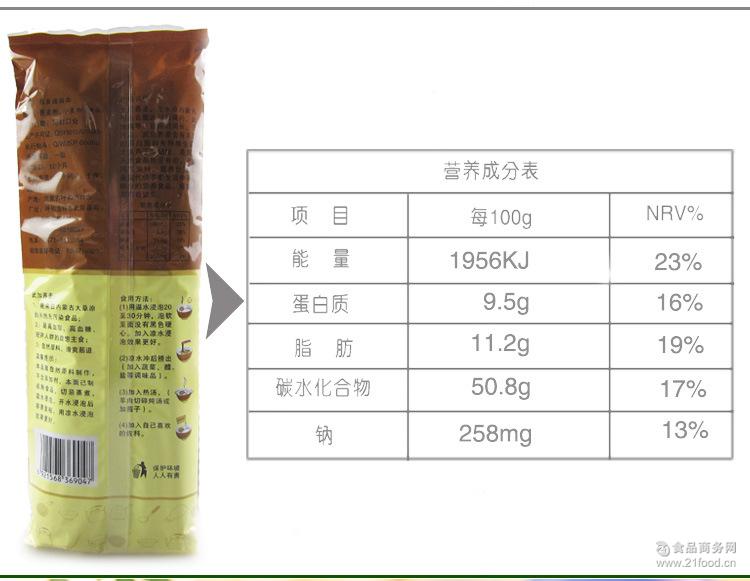 主要营养成分: 蛋白质,糖类 ; 加水和成面团压平后切制而成的细面条