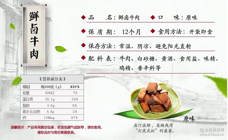 【善味阁】杭州特产鲜卤牛肉块 独立包装 10g
