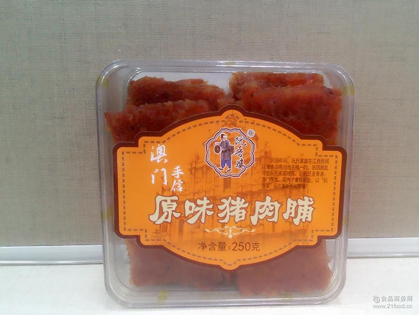 黑椒猪肉脯肉糜脯美味休闲食品批发 阮香婆澳门手信原味 香辣