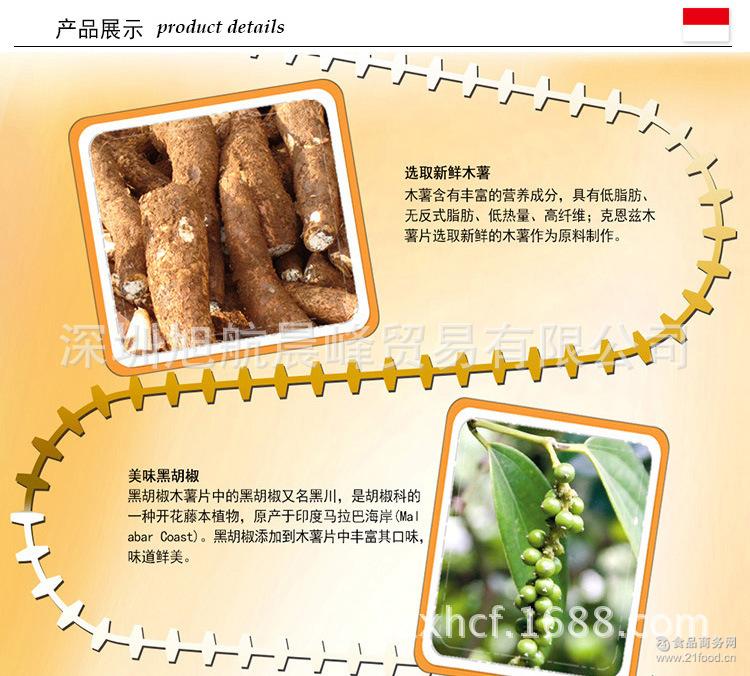 临期特价清仓 原味膨化食品印尼进口薯片批发