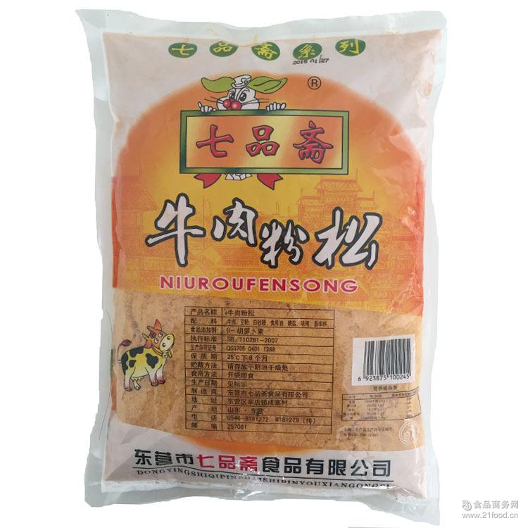 肉松七品斋糕点松粉.牛肉用拌饭粉烘焙用肉松开罗创意寿司部修改图片