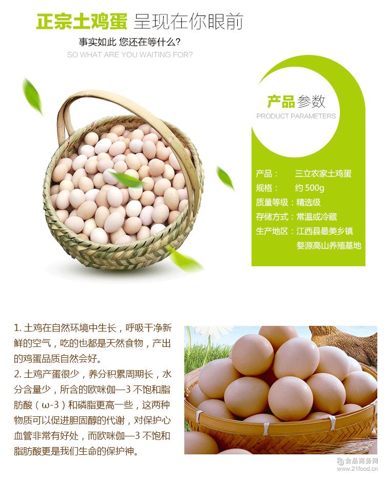 江西婺源县原生态农家土鸡蛋新鲜营养价值高纯