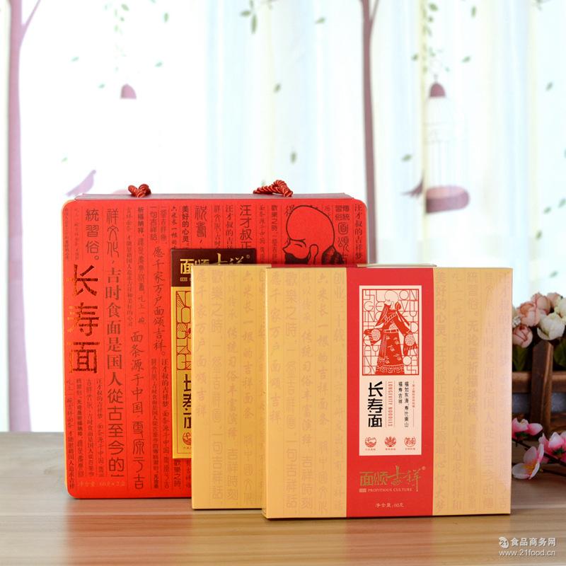 面颂面筋长寿面吉祥面刻字面条表情祝寿生日伴长辈哥礼物动态图片