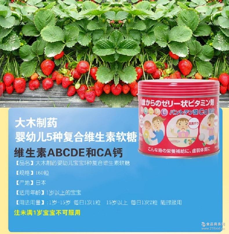 日本进口大木制药婴幼儿5种复合维生素软糖 补