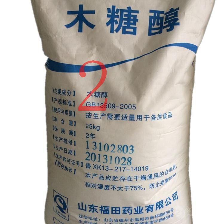 英文名xylitol? 又名戊五醇   它的分资浇为c