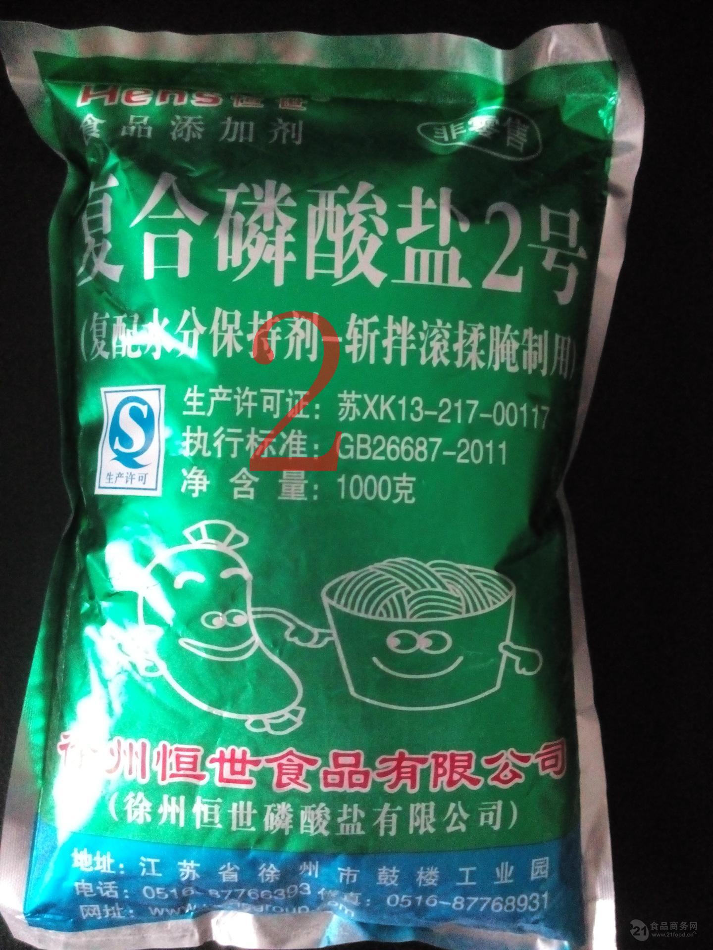 常年正品现货供应食品级保水剂复合磷酸盐