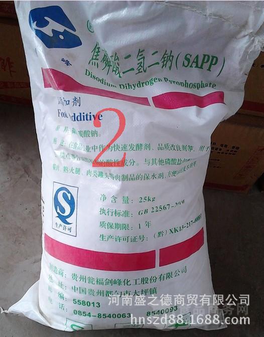 食品级焦磷酸二氢二钠