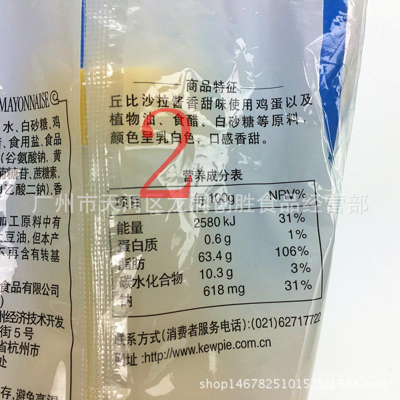 日本料理 丘比沙拉酱 1kg 蔬菜水果沙拉 丘比香甜味沙拉酱