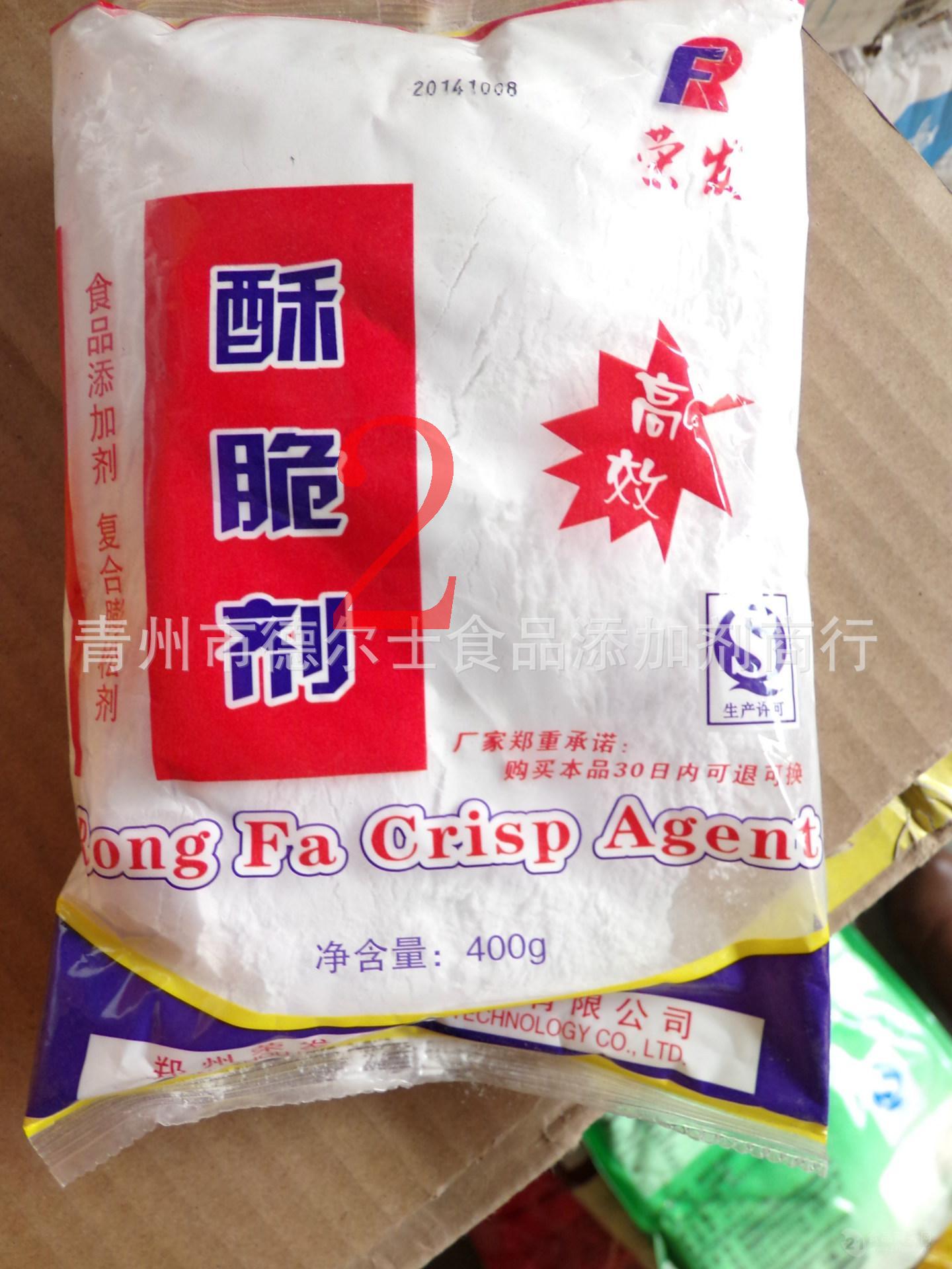 用于酥脆产品 高效酥脆剂 食品添加剂 复合膨松剂 厂价直销