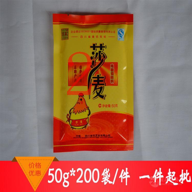 莎麦鸡精50g 家庭*调味品  316.00.00 /件