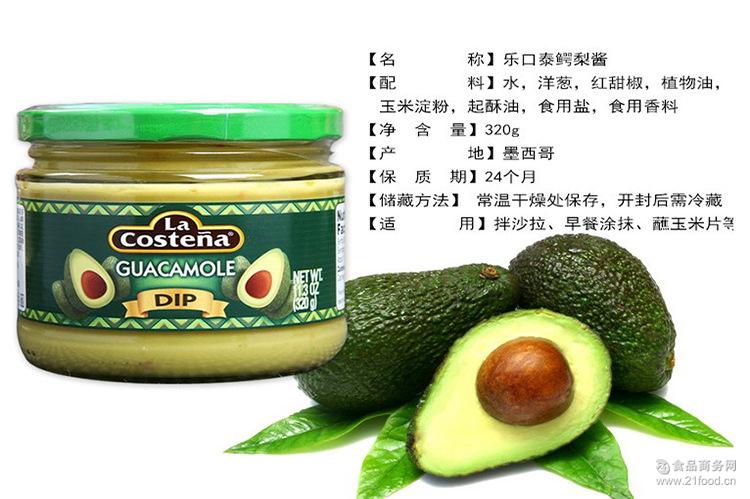 鳄梨(牛油果)是墨西哥特产水果,其营养价值丰富,富含油酸,叶酸 药品