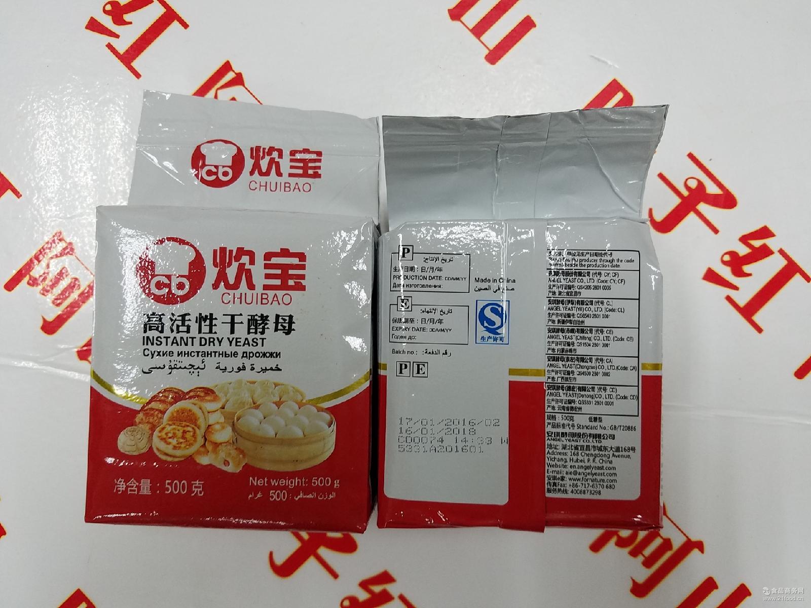 炊宝即发高活性干酵母500g