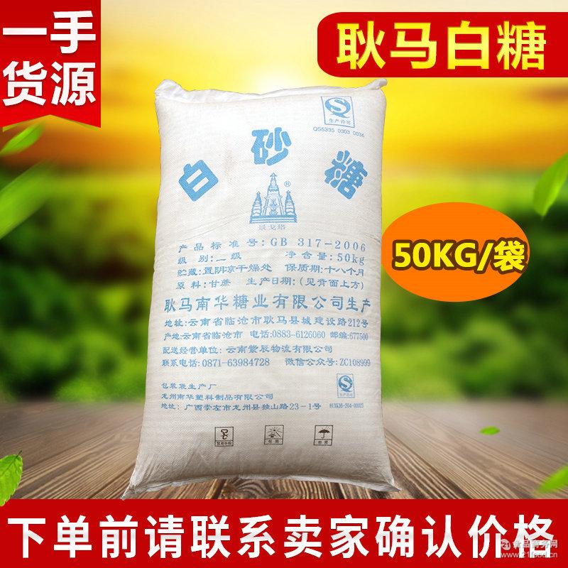 【】云南耿马白糖均匀色白粗颗粒价三门岛钓鱿鱼图片