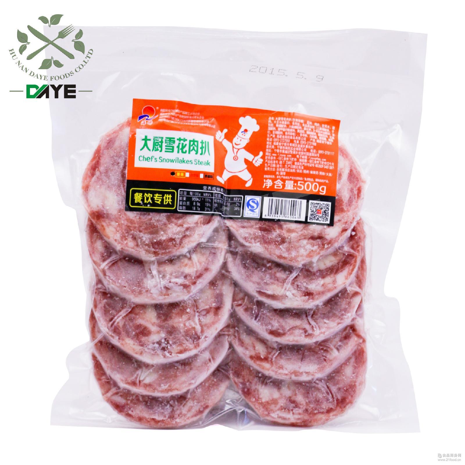 500g 海旸大厨原味雪花肉扒 生制培根