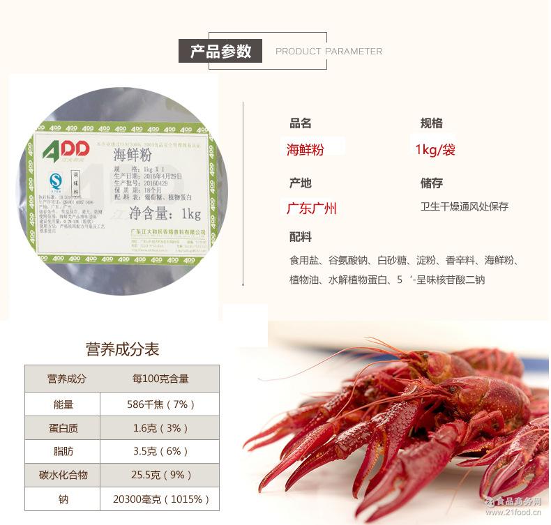 海鲜调味品 海鲜粉 鱿鱼干调料 山东特产调味料 鲍鱼特产海鲜干货