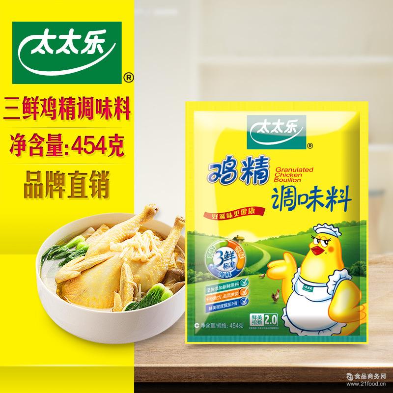 太太乐三鲜鸡精454g*20袋 面条煲汤调味品调味料 替代味精