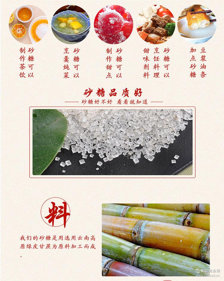 云南白砂糖散装一级白糖食糖新糖甘蔗糖烘焙原料烘焙调料棉花糖