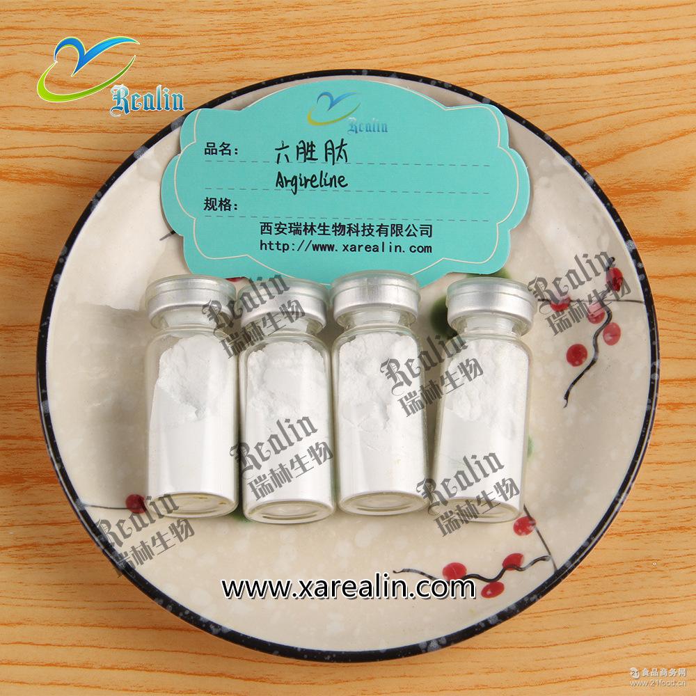 量大从优 现货供应 现货包邮 六元胜肽冻干粉 六胜肽