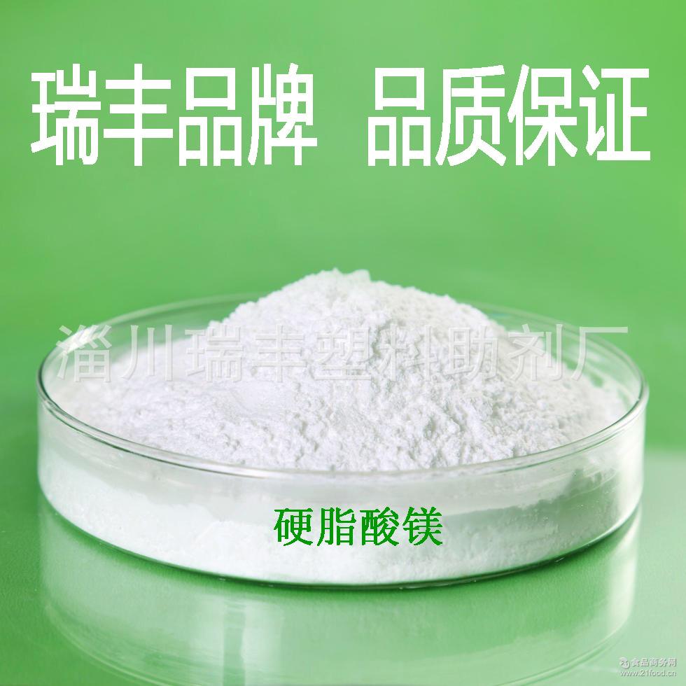 食品级药用辅料硬脂酸镁-抗结剂硬脂酸镁 钜惠直供 瑞丰自厂