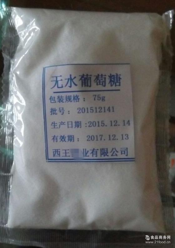 口服葡萄糖耐量试验(ogtt) 分装定制实拍 耐糖试验葡萄糖 无水75g