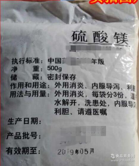 硫酸镁 硫苦 500g\/袋含量99%厂家价格 泻盐 外