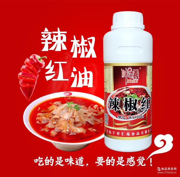 厂家直销500g 火锅调料增红增色剂可食用 辣椒红 拌菜