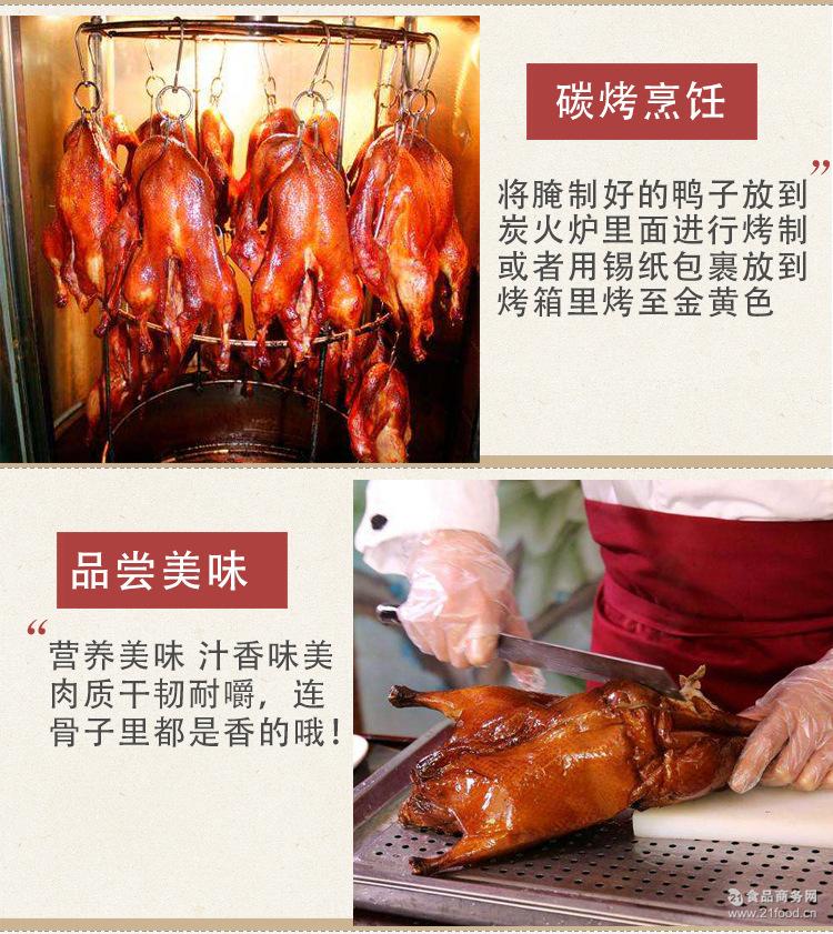 周黑鸭鸭脖腌料卤料爆烤鸭香料鸭膏调料 味曦烤鸭香膏
