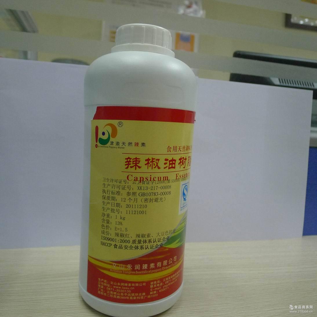 6%水溶性辣椒精