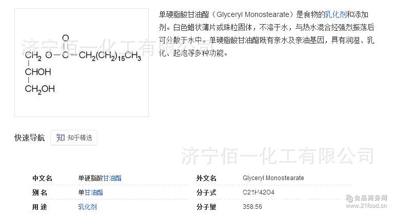 500g90% 单硬脂酸甘油酯 甘油硬脂酸酯 分子蒸馏 单甘