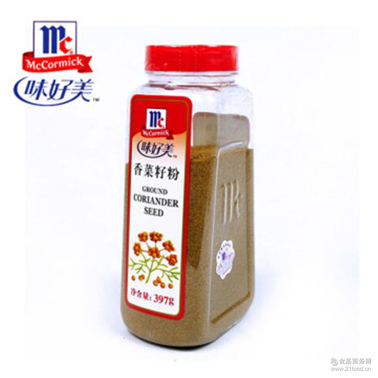 味好美】香菜籽粉芫茜粉芫荽粉西餐调味料佐料香辛料瓶装397g