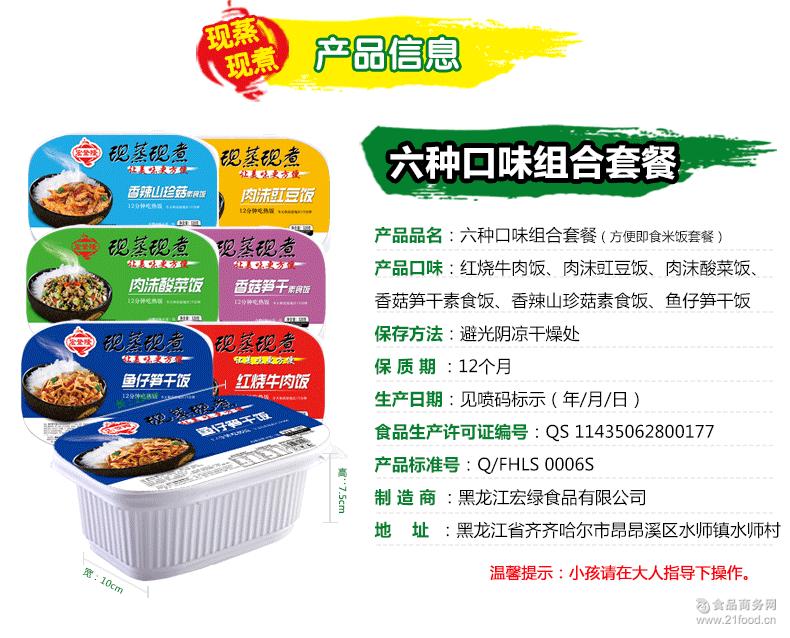 宏登隆自热米饭308g盒装6口味任选方便速食食品快餐盒饭厂家批发批发价格 方便米饭-食品商务网