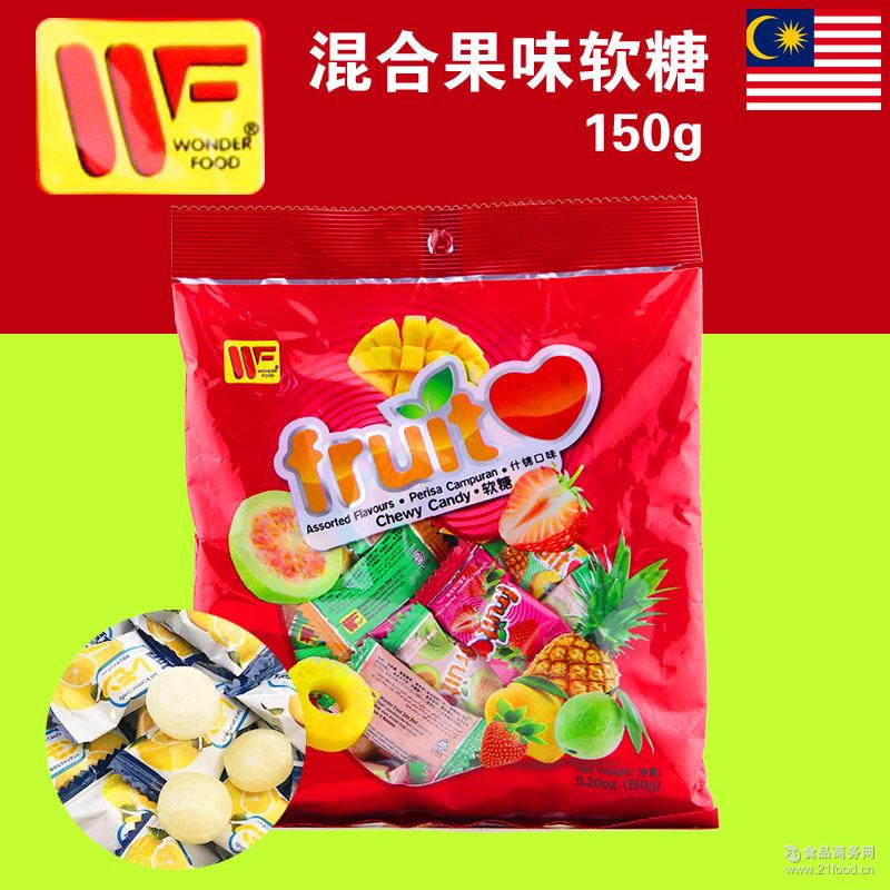 旺达牌混合果味软糖150g便携小袋休闲糖果批发 马来西亚原装进口