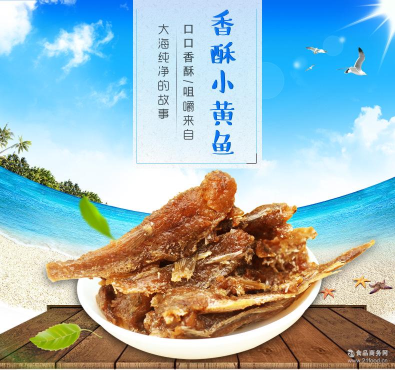 厂家直销 【华味亨香酥小黄鱼98g袋装30袋/箱】旅游零食美味海鲜