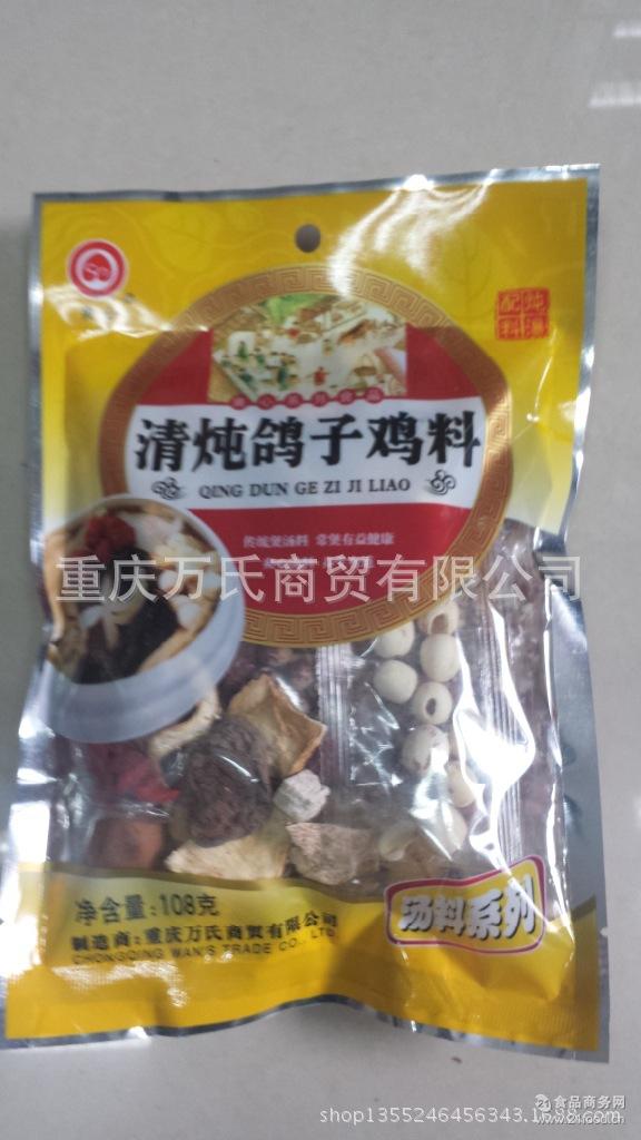 煲汤料 广东汤料 滋补汤料 汤料
