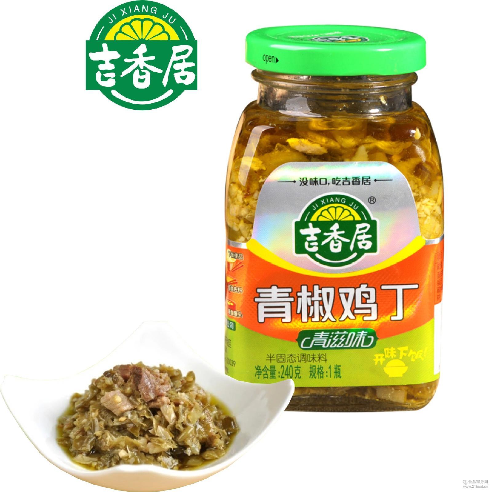 吉香居青椒鸡丁酱牛肉酱240g川味香辣酱牛肉酱下饭菜拌饭面酱