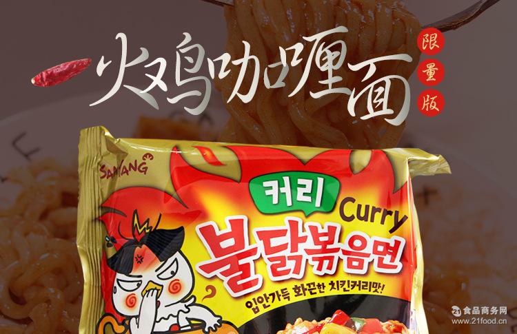 韩国三养咖喱火鸡面140g进口泡面辣鸡面速食