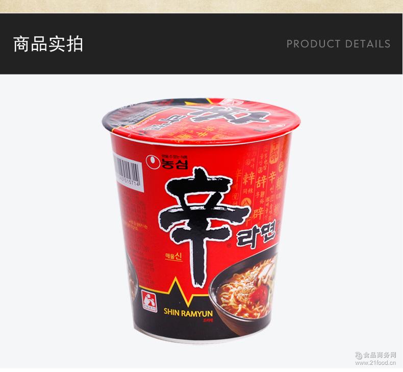 韩国进口辛拉面杯面泡面碗面农心辛拉面小杯面韩国方便面 桶装65g
