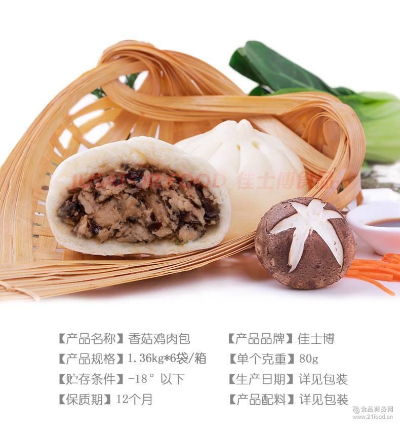 厂家批发 鲜肉香菇早餐速冻包子 山东大包 香菇鸡肉包