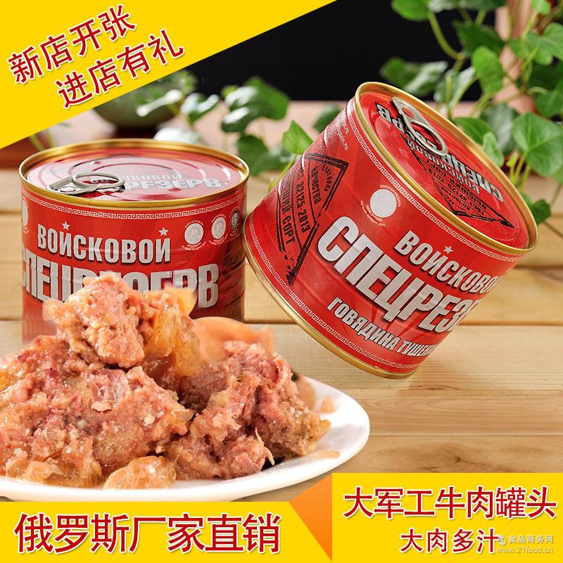 牛肉罐头食品